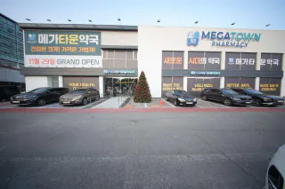 메가타운약국 서대구점 대표 이미지